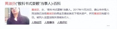 “老赖”黄淑芬:把人撞成植物人,7年只赔500元,自己买车又买房